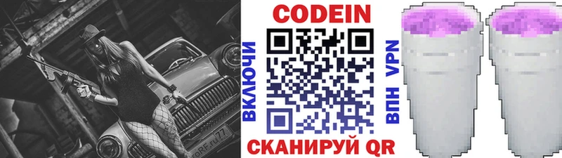 где купить   blacksprut ONION  Codein напиток Lean (лин)  Сураж 