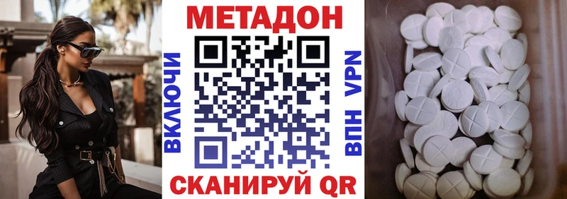 сколько стоит  Сураж  МЕТАДОН кристалл 